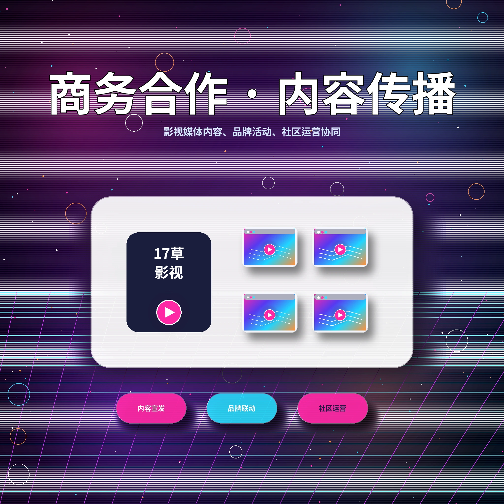 17c用户联系与服务反馈展示